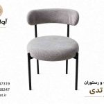 صندلی رستورانی مدل تدی