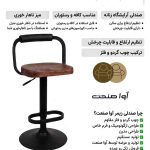 صندلی زیمر چوب گردو