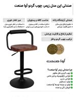 صندلی زیمر چوب گردو