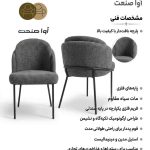 صندلی رستورانی و کافه مدل دوبل