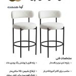 صندلی مدل تدی اپنی